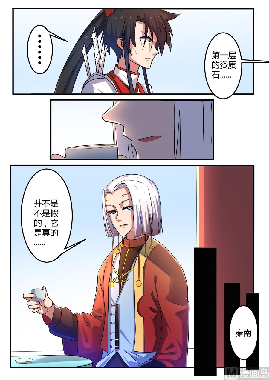 狂霸战皇韩漫全集-顶 层无删减无遮挡章节图片 