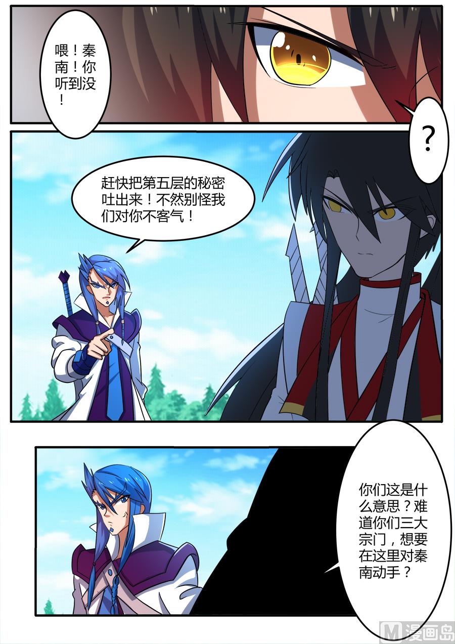 狂霸战皇韩漫全集-顶 层无删减无遮挡章节图片 