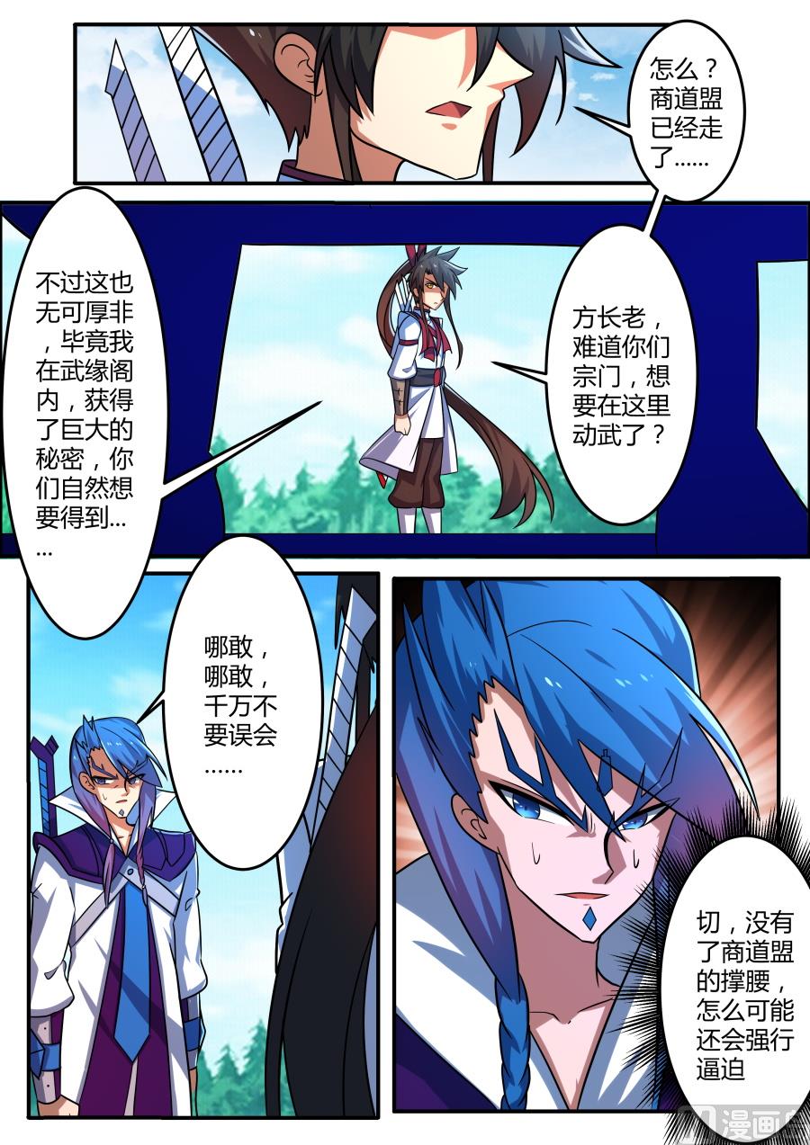 狂霸战皇韩漫全集-讨价还价无删减无遮挡章节图片 