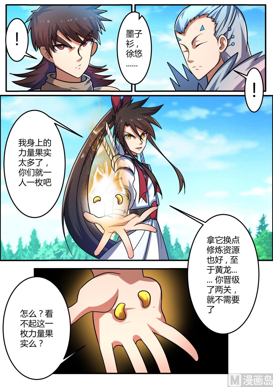 狂霸战皇韩漫全集-讨价还价无删减无遮挡章节图片 