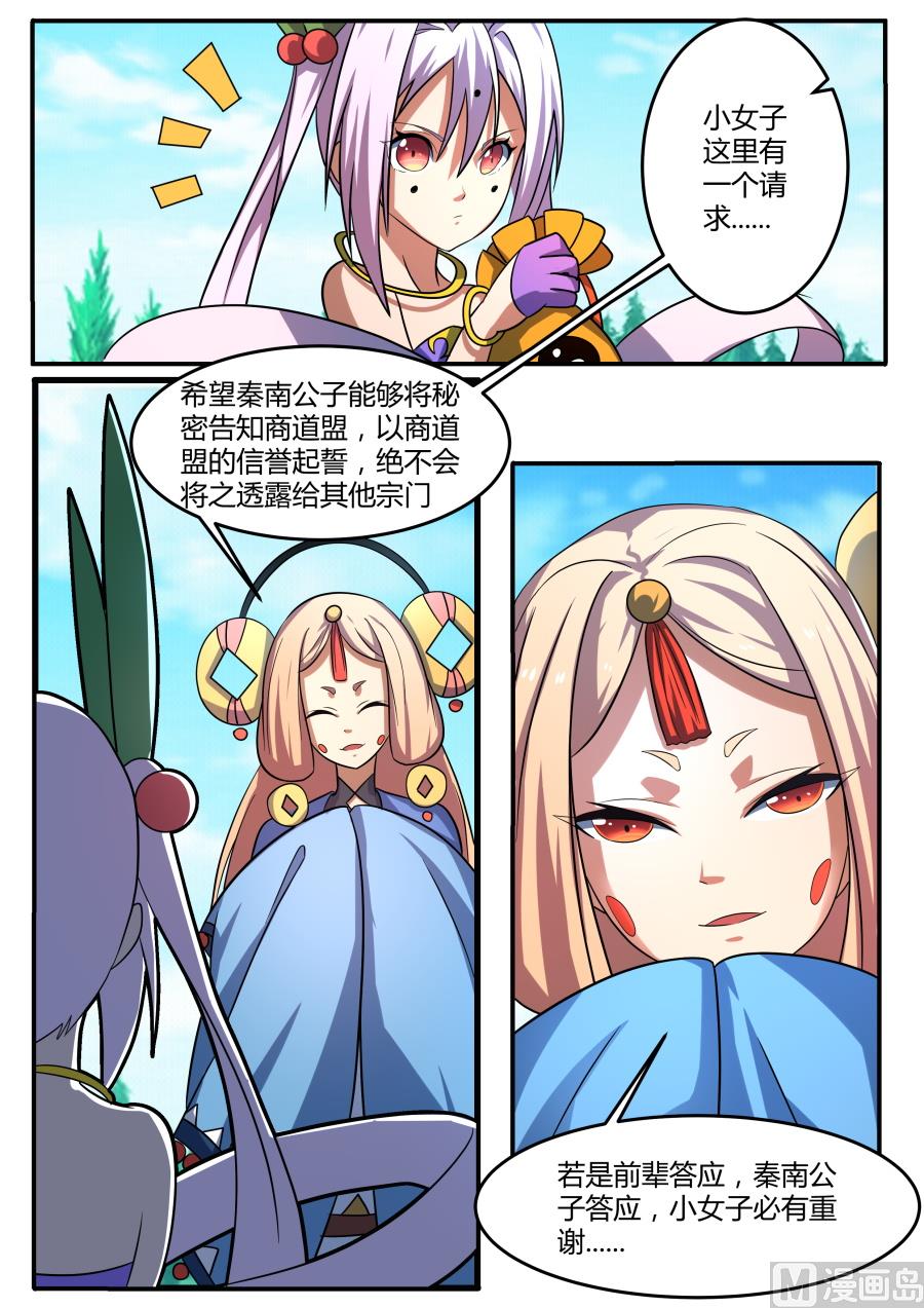 狂霸战皇韩漫全集-讨价还价无删减无遮挡章节图片 