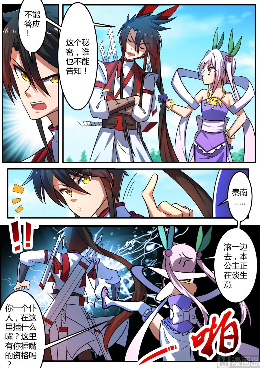 狂霸战皇韩漫全集-讨价还价无删减无遮挡章节图片 