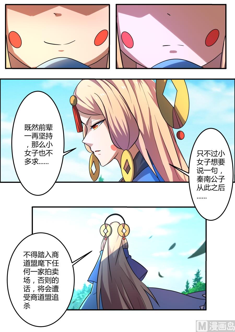 狂霸战皇韩漫全集-讨价还价无删减无遮挡章节图片 