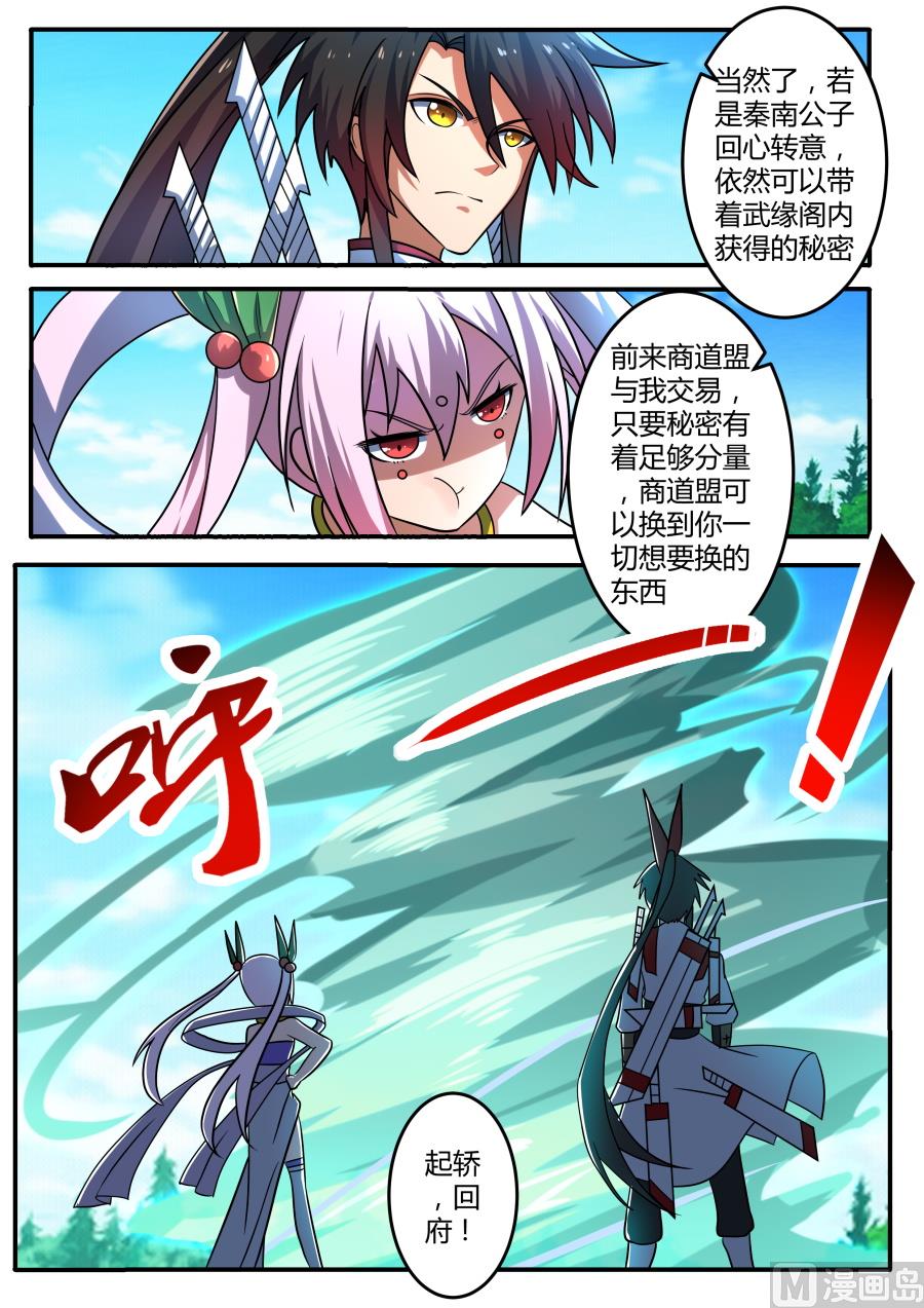 狂霸战皇韩漫全集-讨价还价无删减无遮挡章节图片 