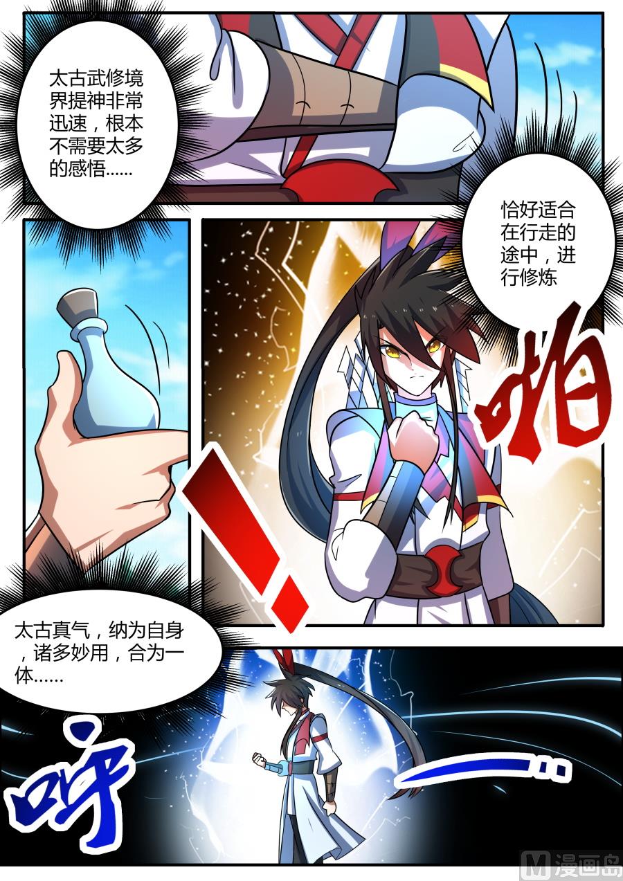 狂霸战皇韩漫全集-回归无删减无遮挡章节图片 