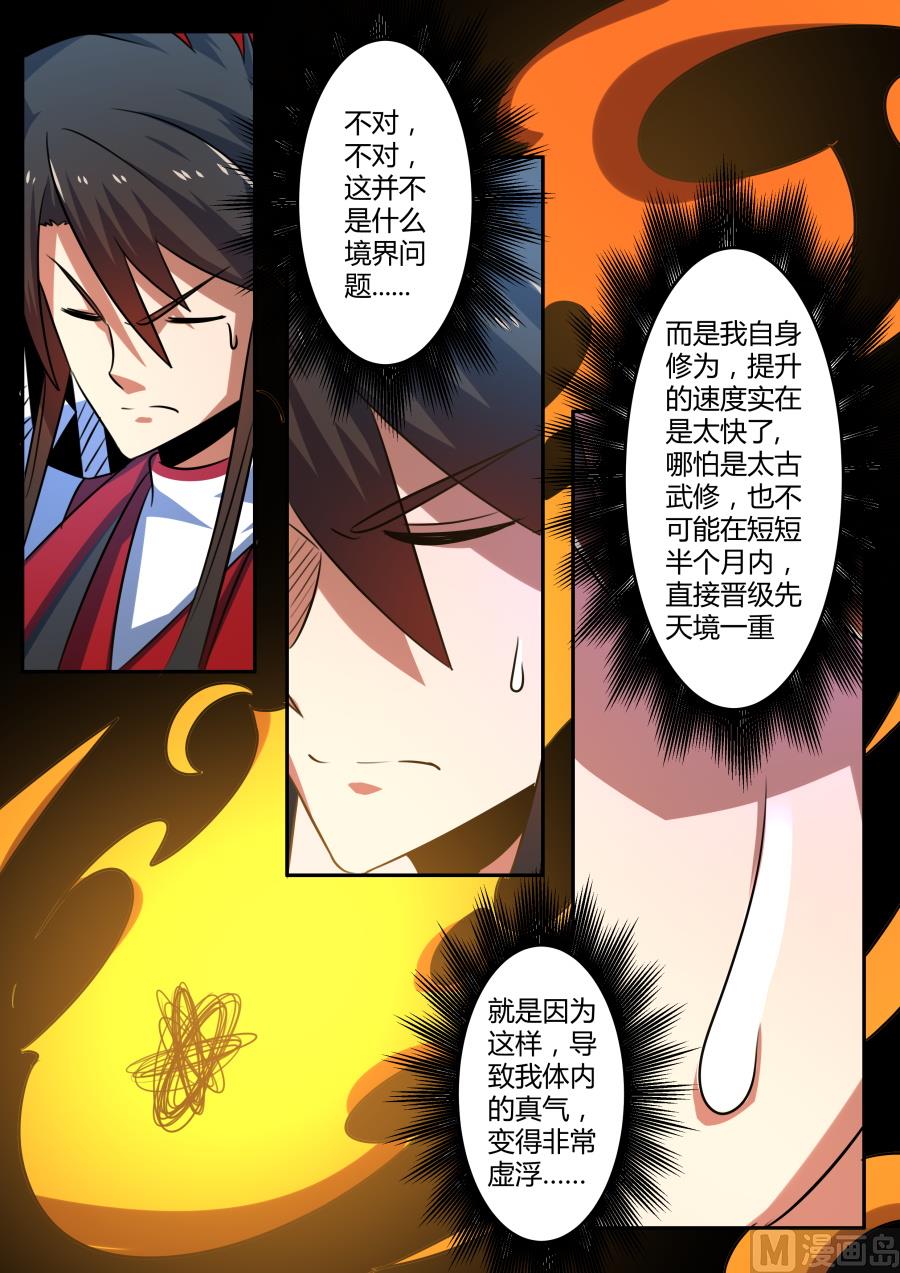 狂霸战皇韩漫全集-抵达玄灵宗无删减无遮挡章节图片 