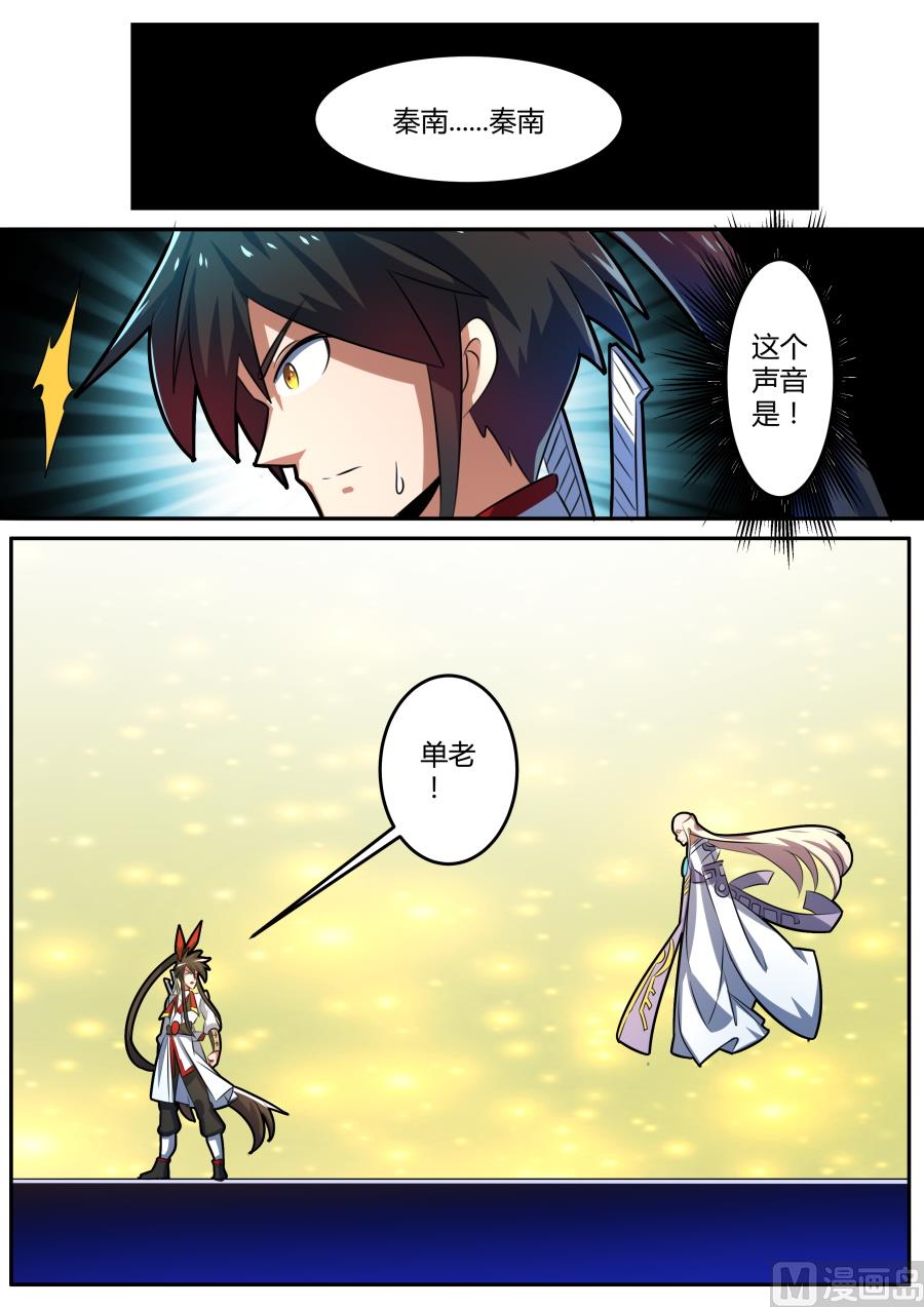 狂霸战皇韩漫全集-抵达玄灵宗无删减无遮挡章节图片 