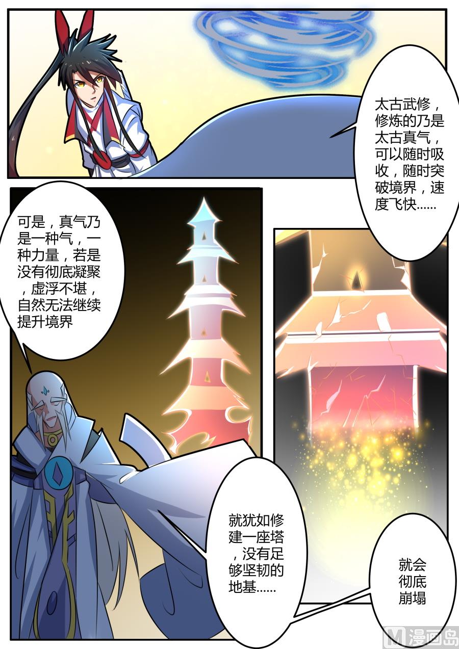狂霸战皇韩漫全集-抵达玄灵宗无删减无遮挡章节图片 