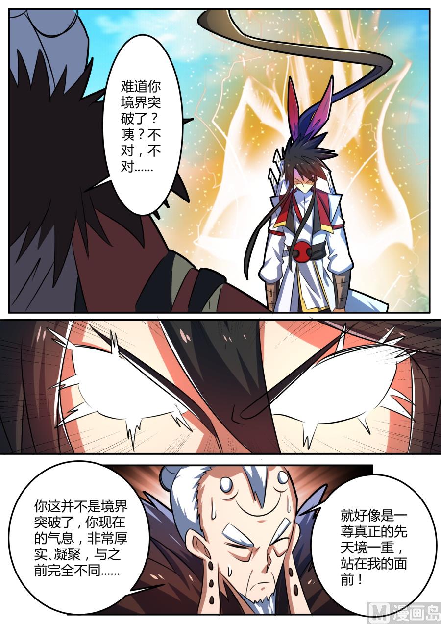 狂霸战皇韩漫全集-抵达玄灵宗无删减无遮挡章节图片 