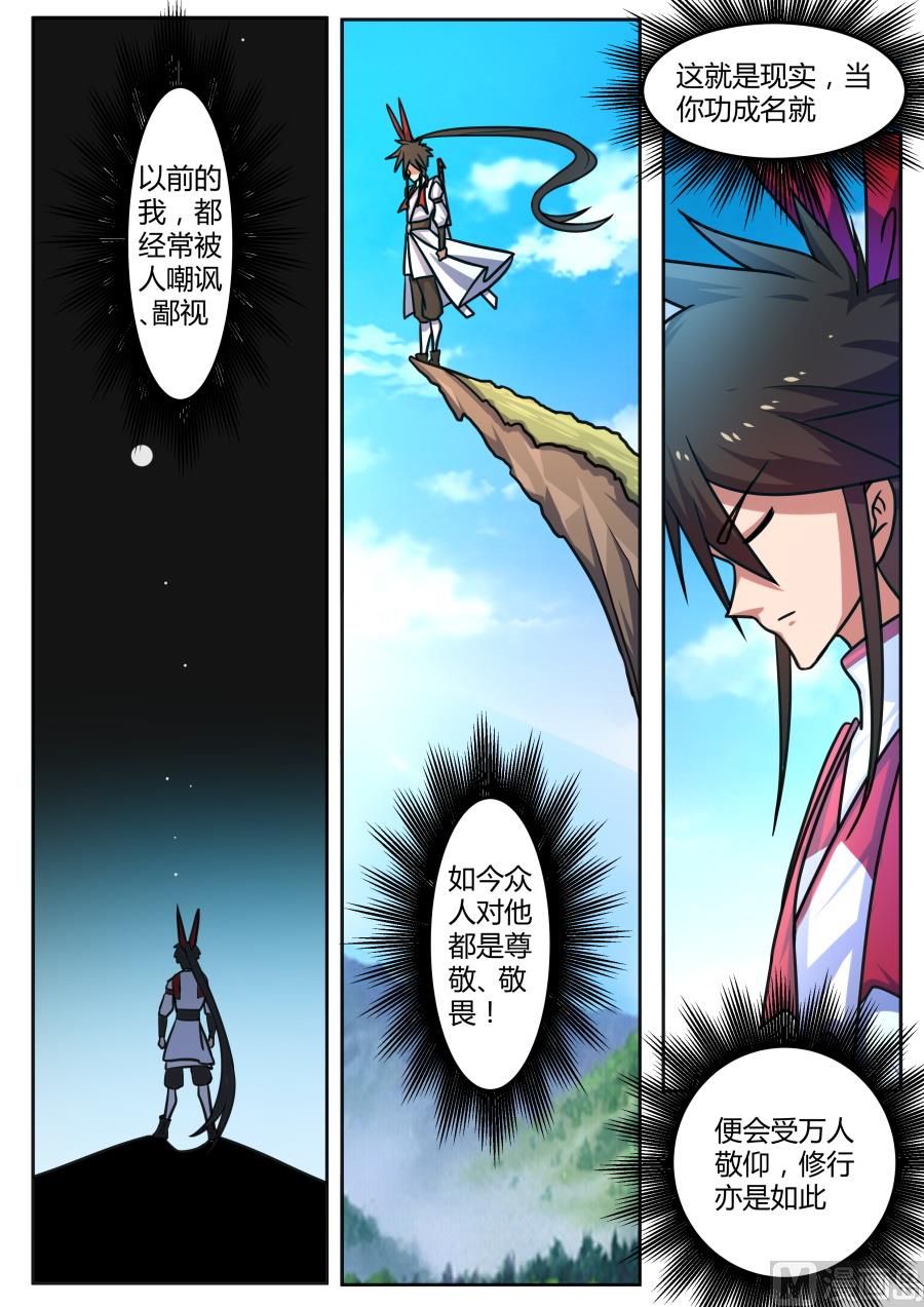狂霸战皇韩漫全集-内院峰无删减无遮挡章节图片 