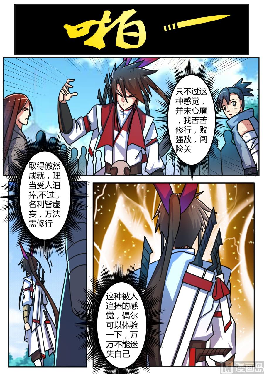 狂霸战皇韩漫全集-内院峰无删减无遮挡章节图片 