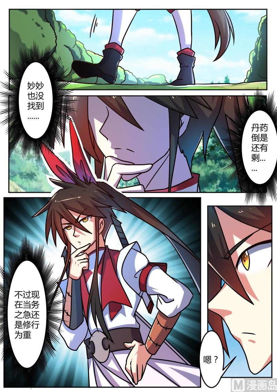 狂霸战皇韩漫全集-内院峰无删减无遮挡章节图片 