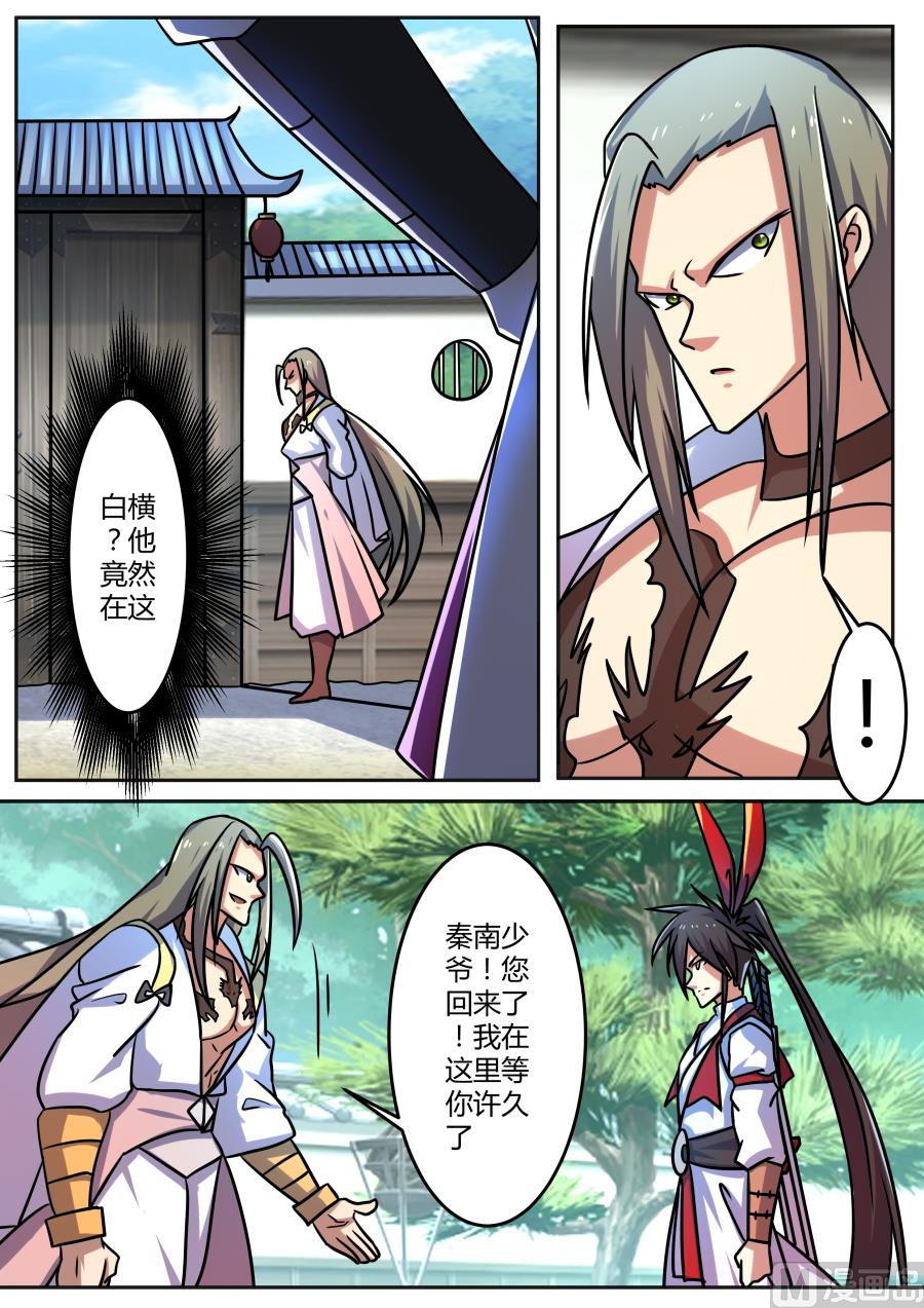 狂霸战皇韩漫全集-内院峰无删减无遮挡章节图片 