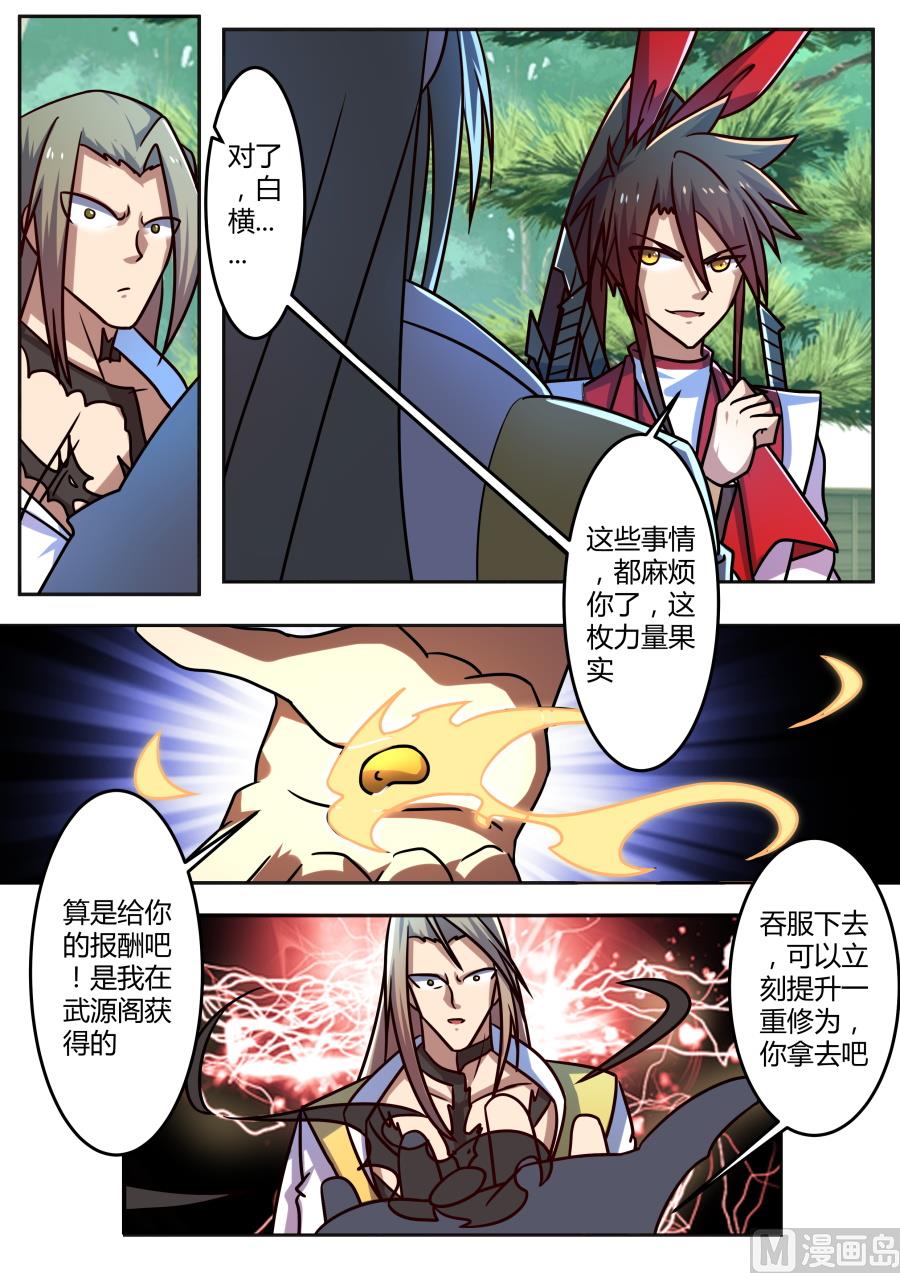 狂霸战皇韩漫全集-内院峰无删减无遮挡章节图片 