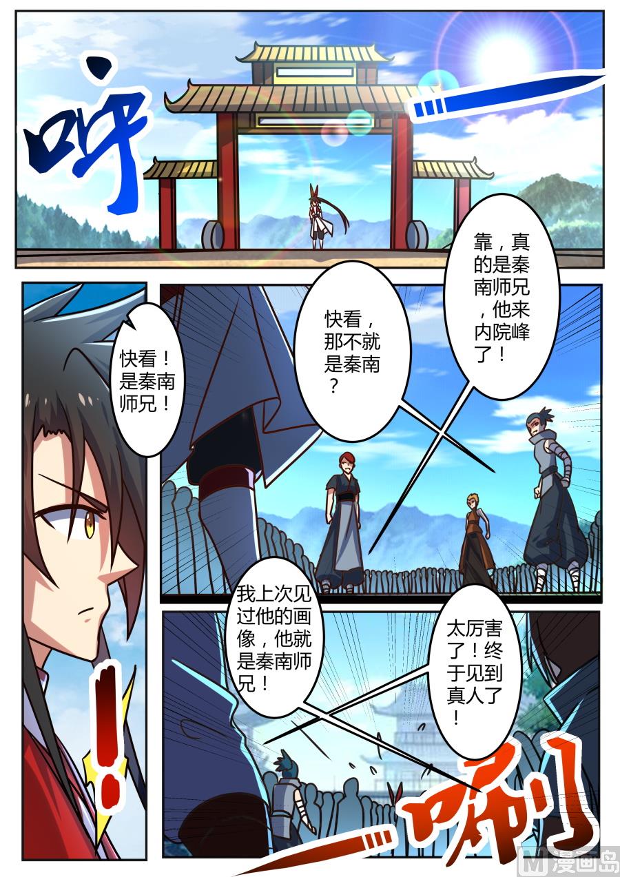 狂霸战皇韩漫全集-内院峰无删减无遮挡章节图片 