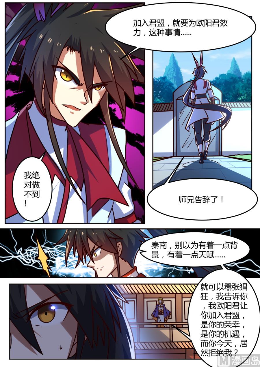 狂霸战皇韩漫全集-神秘人登场无删减无遮挡章节图片 