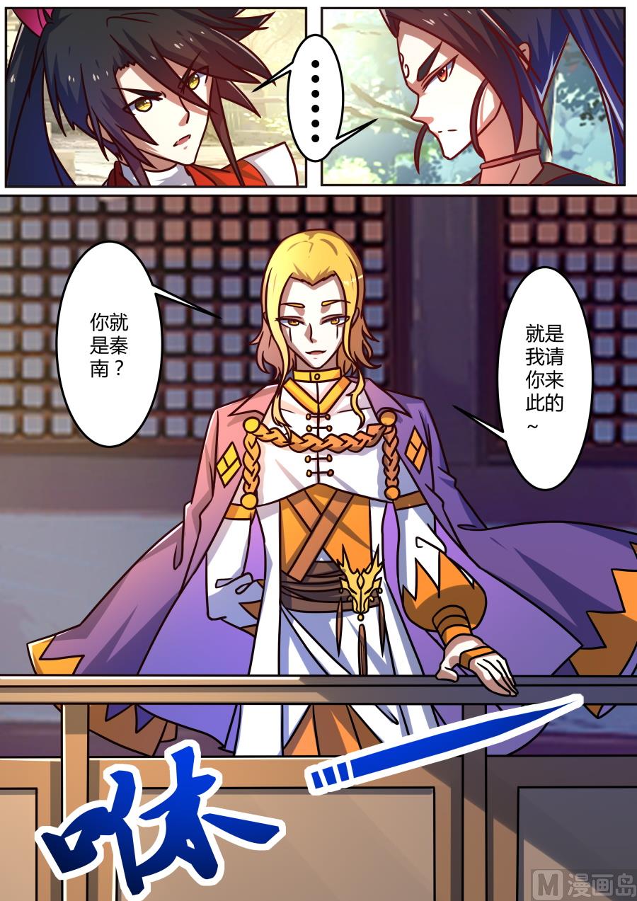 狂霸战皇韩漫全集-神秘人登场无删减无遮挡章节图片 