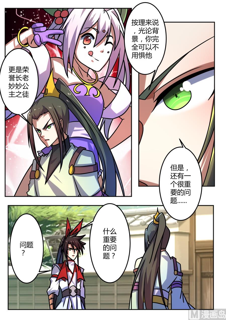 狂霸战皇韩漫全集-宫杨回归无删减无遮挡章节图片 