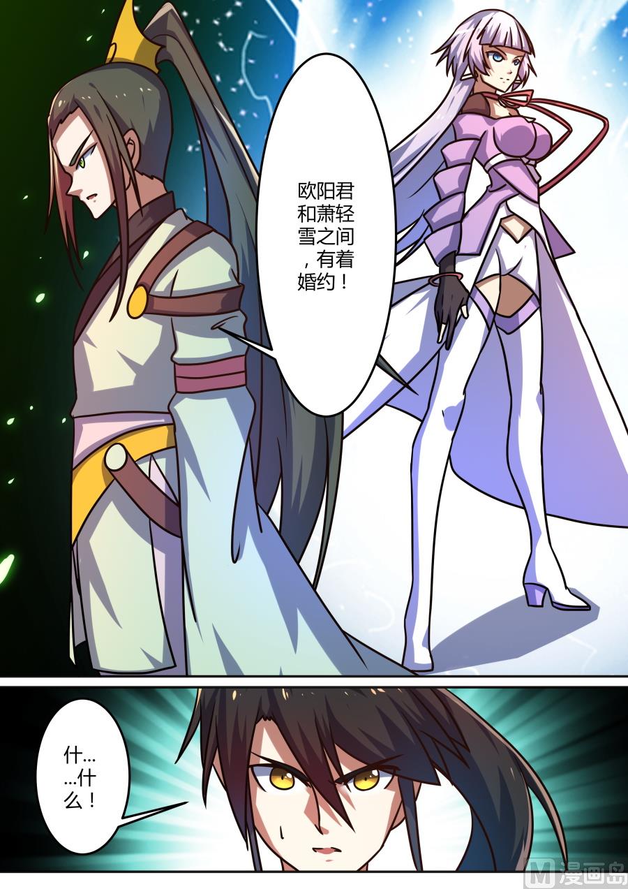 狂霸战皇韩漫全集-宫杨回归无删减无遮挡章节图片 
