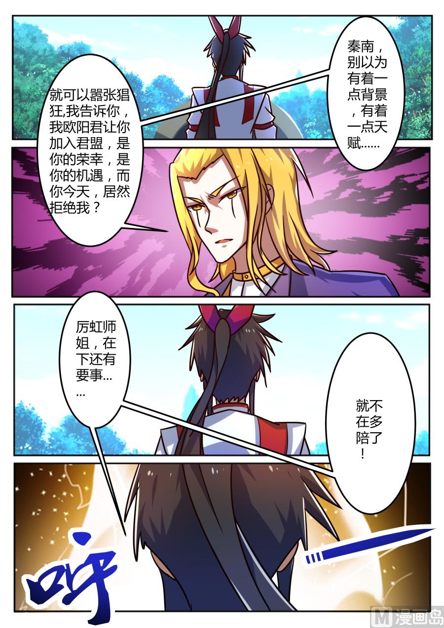 狂霸战皇韩漫全集-宫杨回归无删减无遮挡章节图片 