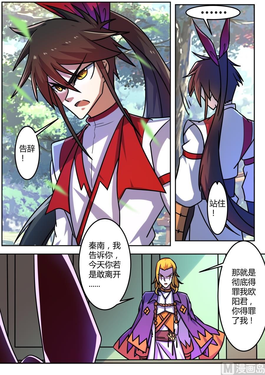 狂霸战皇韩漫全集-宫杨回归无删减无遮挡章节图片 