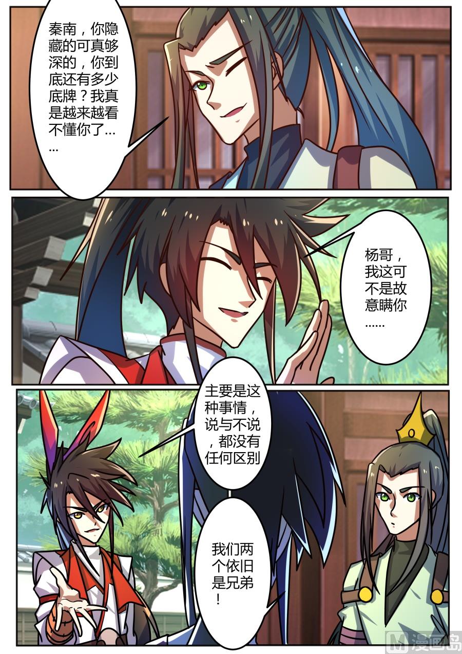 狂霸战皇韩漫全集-宫杨回归无删减无遮挡章节图片 