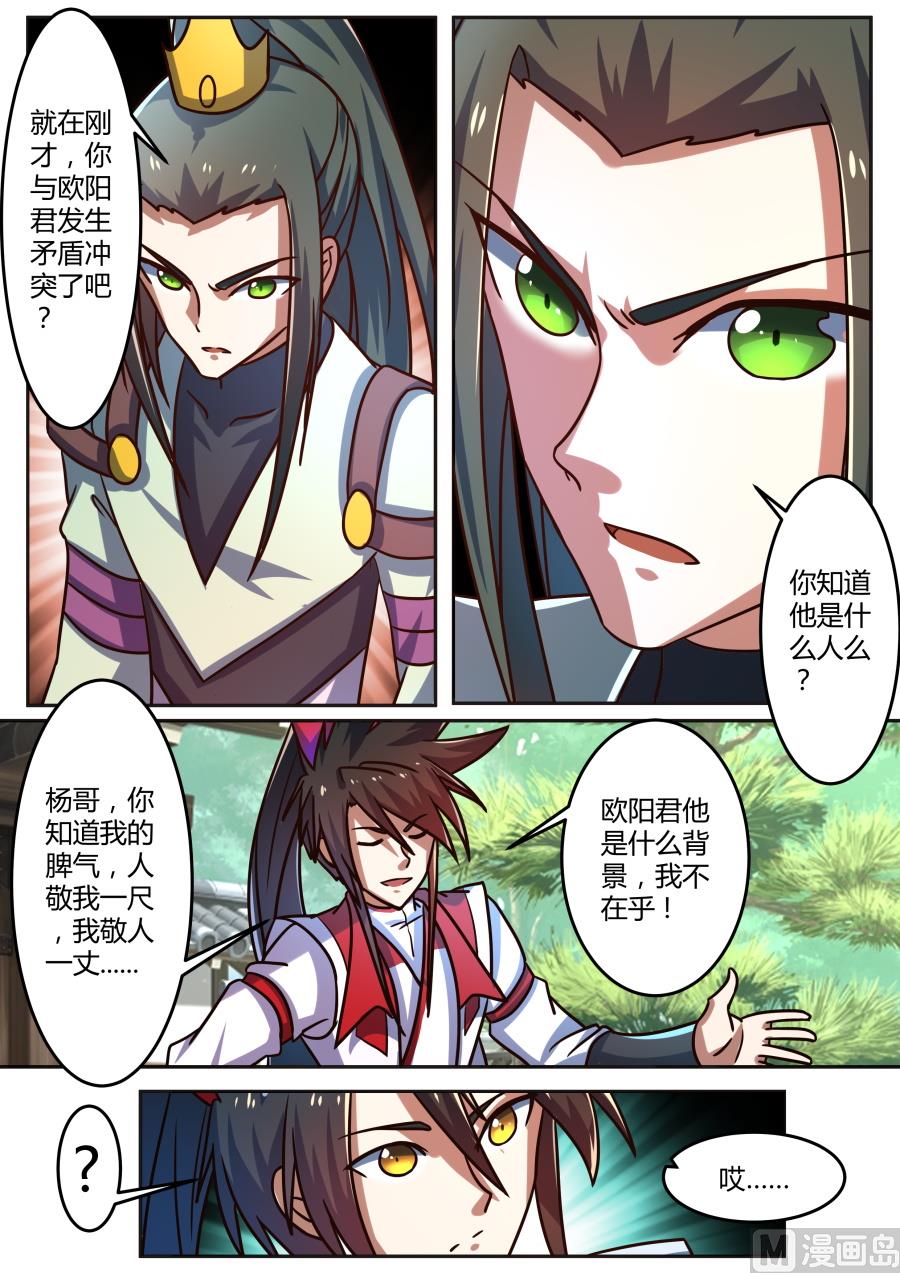 狂霸战皇韩漫全集-宫杨回归无删减无遮挡章节图片 