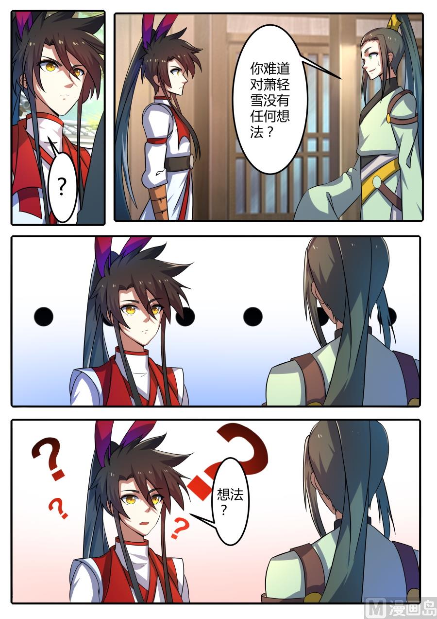 狂霸战皇韩漫全集-内幕无删减无遮挡章节图片 