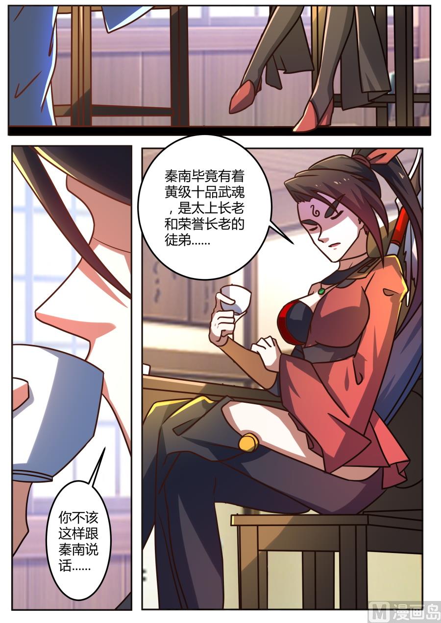 狂霸战皇韩漫全集-入微石无删减无遮挡章节图片 