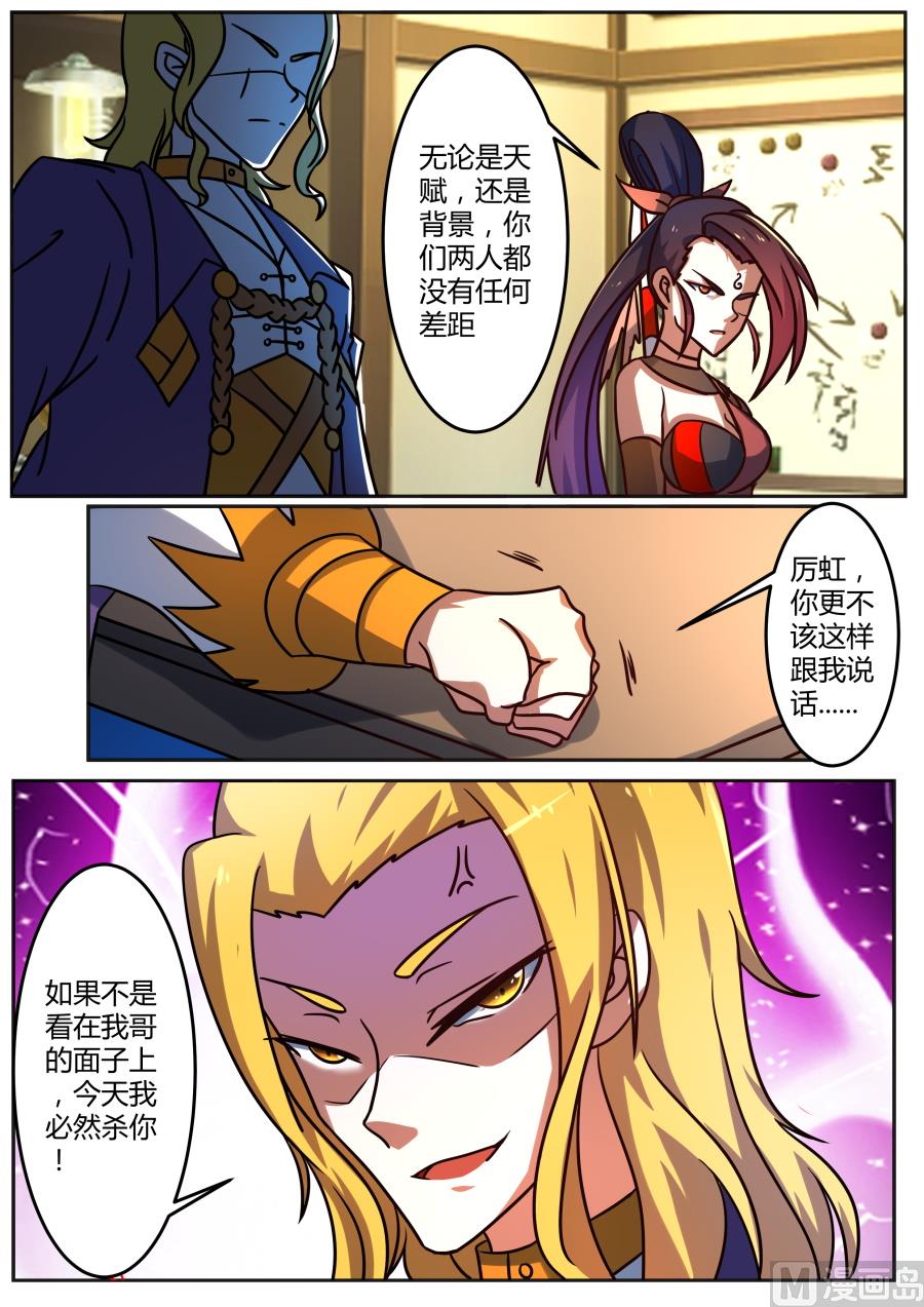狂霸战皇韩漫全集-入微石无删减无遮挡章节图片 