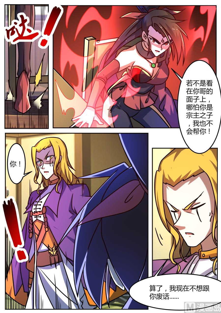 狂霸战皇韩漫全集-入微石无删减无遮挡章节图片 