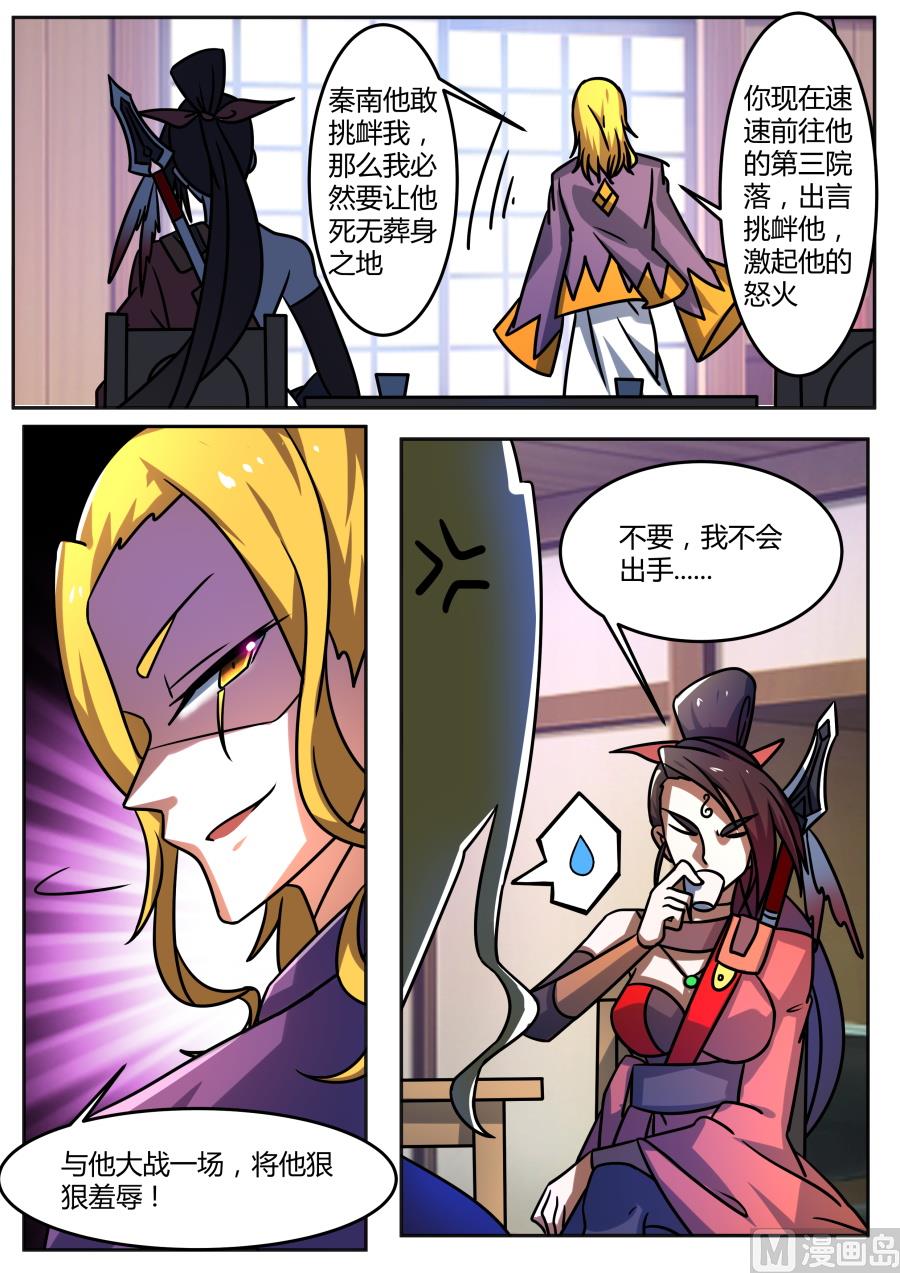 狂霸战皇韩漫全集-入微石无删减无遮挡章节图片 