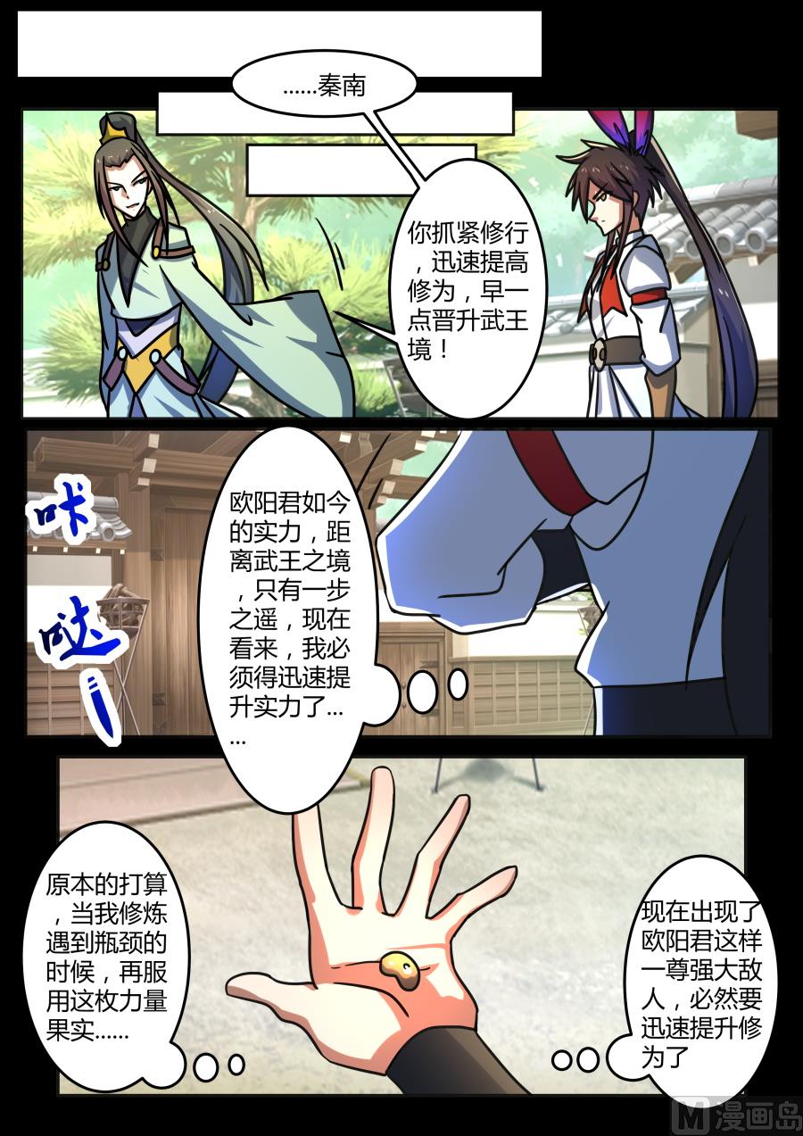 狂霸战皇韩漫全集-入微石无删减无遮挡章节图片 