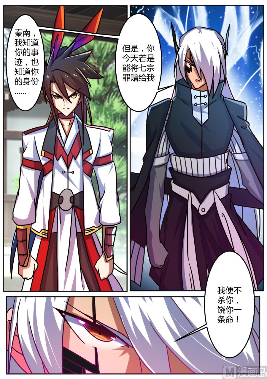 狂霸战皇韩漫全集-大成入微之境无删减无遮挡章节图片 