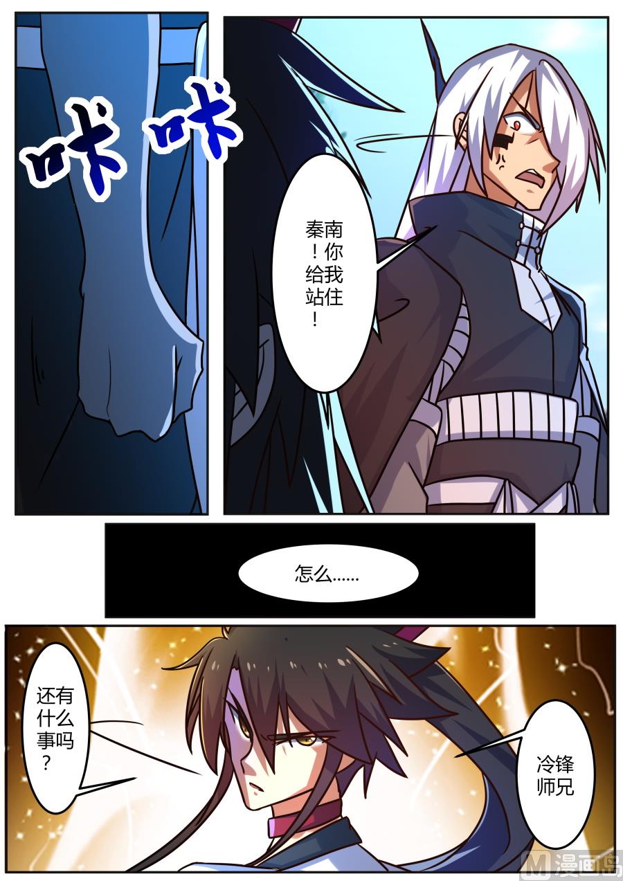 狂霸战皇韩漫全集-大成入微之境无删减无遮挡章节图片 
