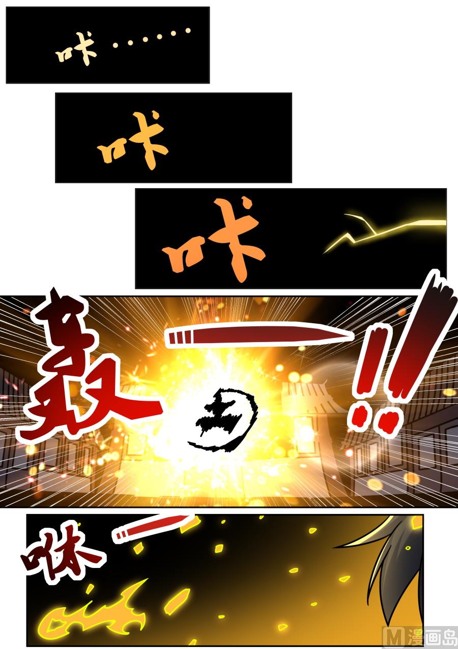 狂霸战皇韩漫全集-大成入微之境无删减无遮挡章节图片 