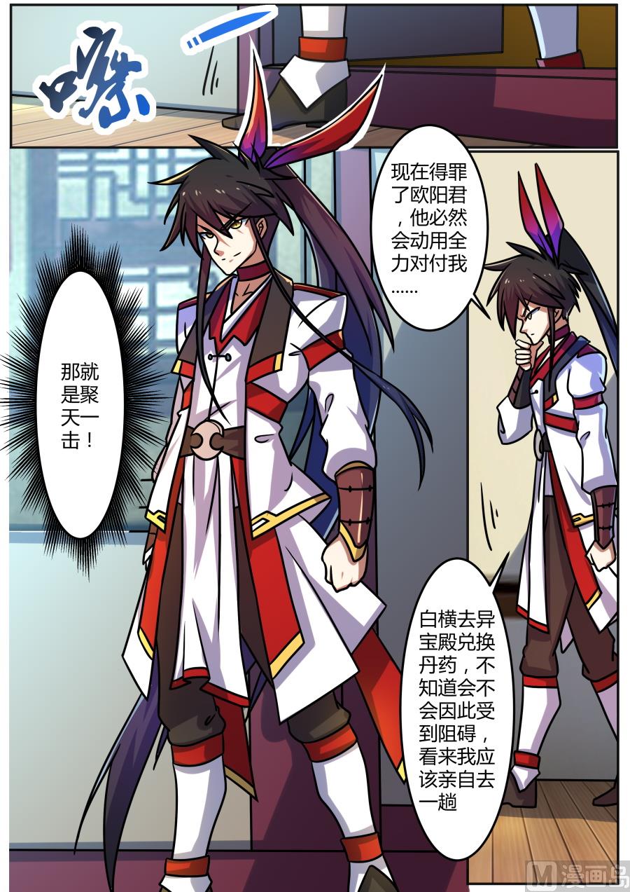 狂霸战皇韩漫全集-大成入微之境无删减无遮挡章节图片 