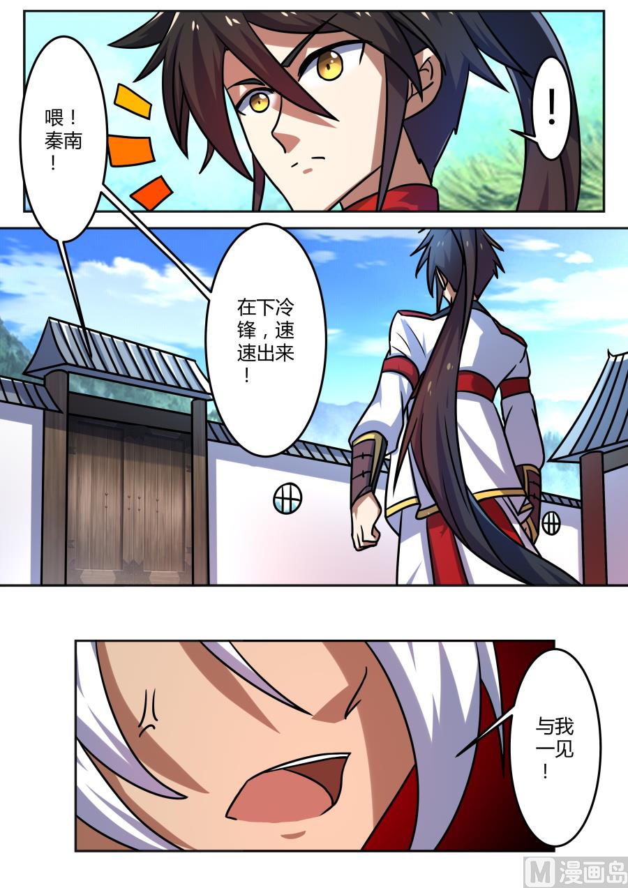 狂霸战皇韩漫全集-大成入微之境无删减无遮挡章节图片 