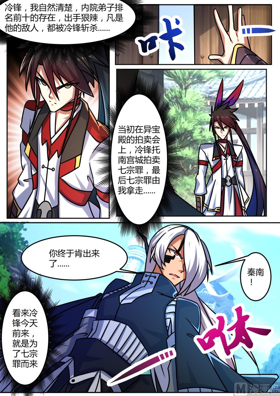 狂霸战皇韩漫全集-大成入微之境无删减无遮挡章节图片 