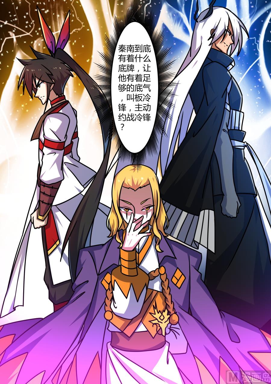 狂霸战皇韩漫全集-不对劲无删减无遮挡章节图片 