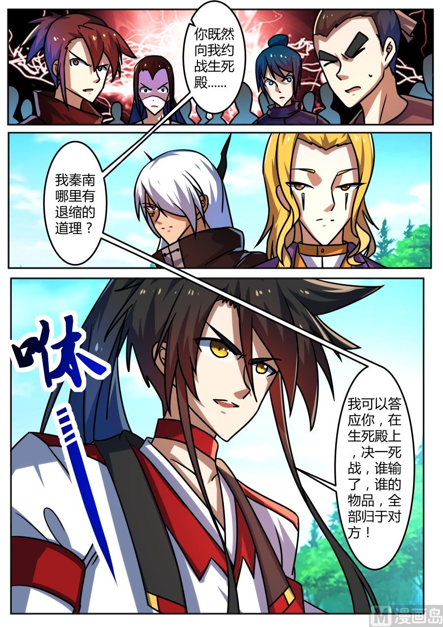 狂霸战皇韩漫全集-不对劲无删减无遮挡章节图片 