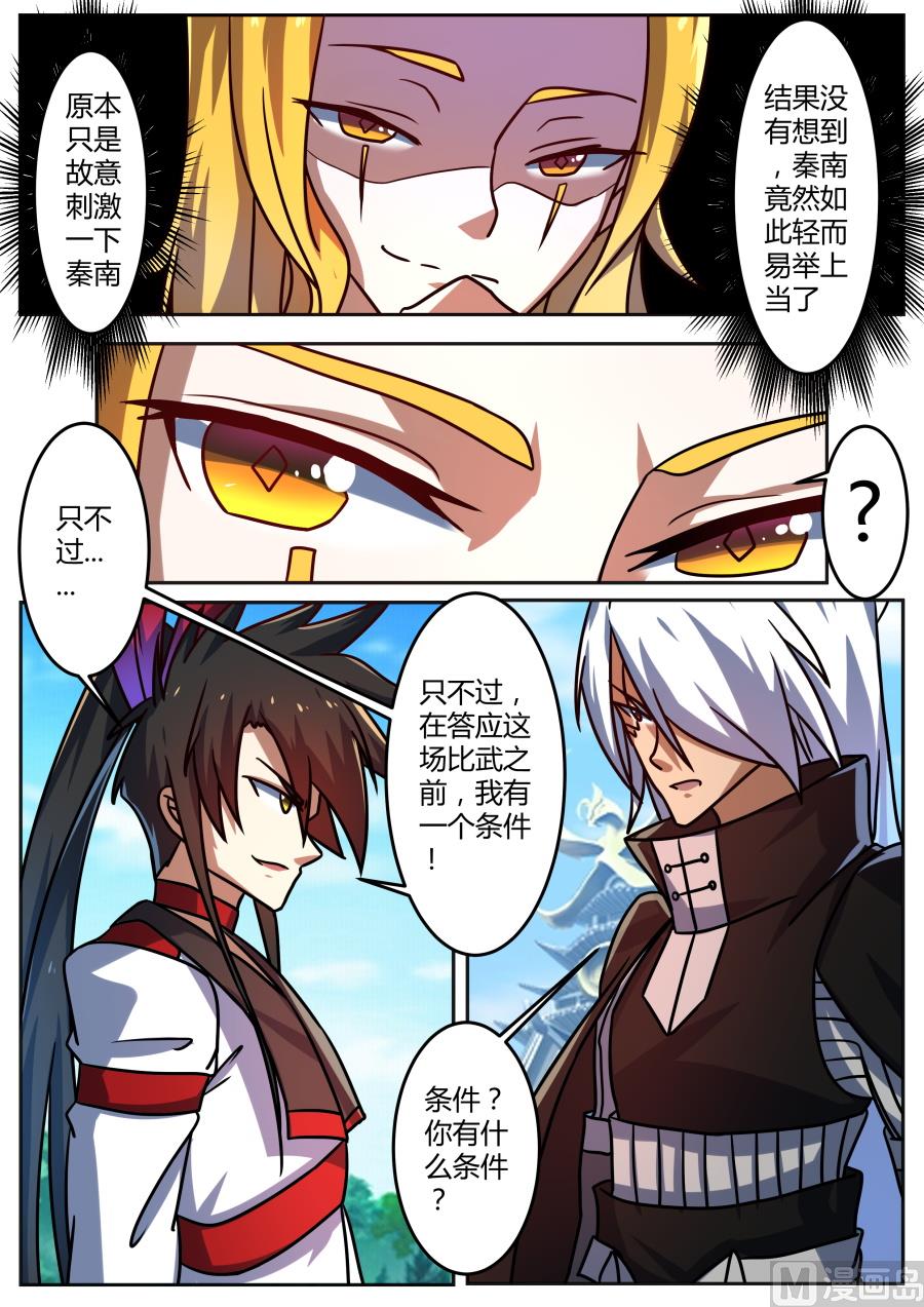 狂霸战皇韩漫全集-不对劲无删减无遮挡章节图片 