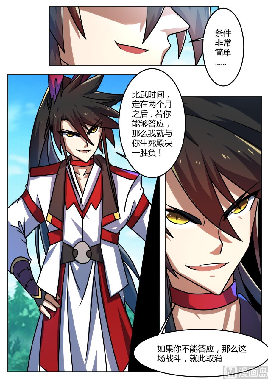 狂霸战皇韩漫全集-不对劲无删减无遮挡章节图片 