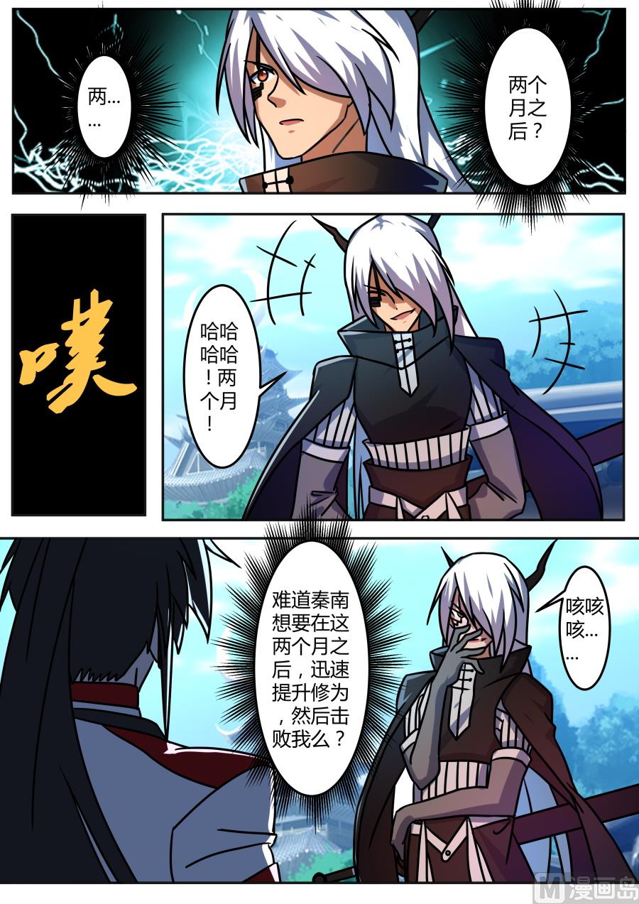 狂霸战皇韩漫全集-不对劲无删减无遮挡章节图片 