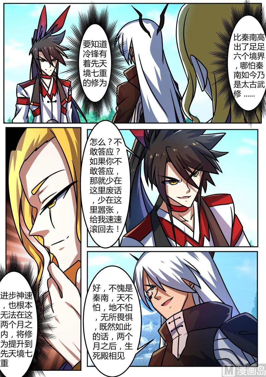 狂霸战皇韩漫全集-不对劲无删减无遮挡章节图片 