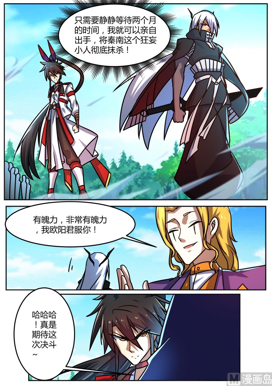 狂霸战皇韩漫全集-不对劲无删减无遮挡章节图片 