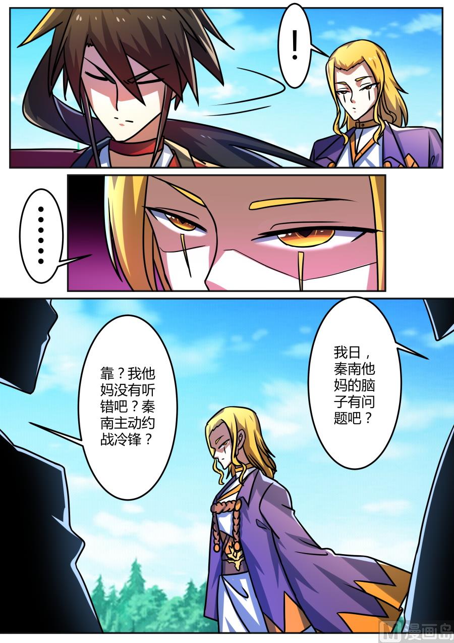狂霸战皇韩漫全集-不对劲无删减无遮挡章节图片 