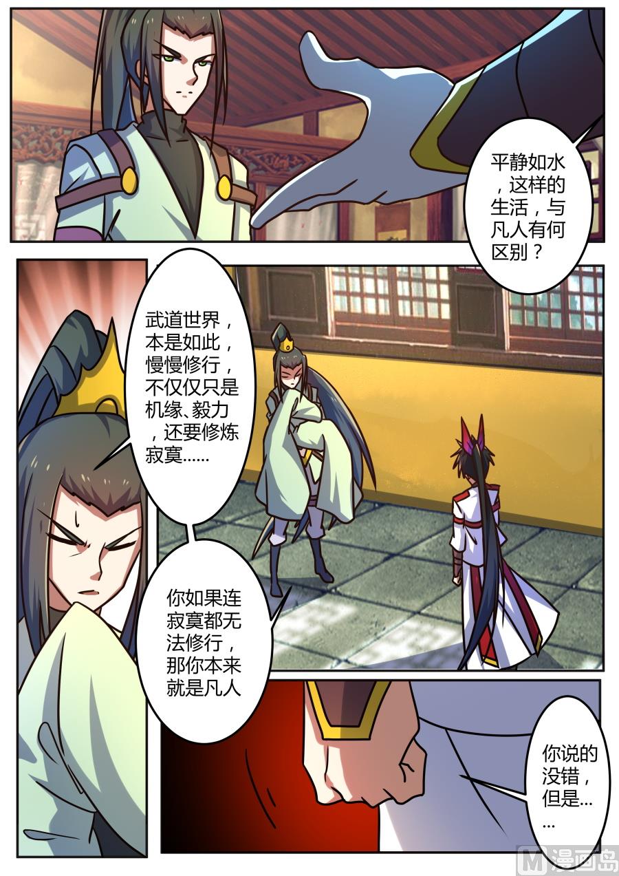 狂霸战皇韩漫全集-讨论无删减无遮挡章节图片 