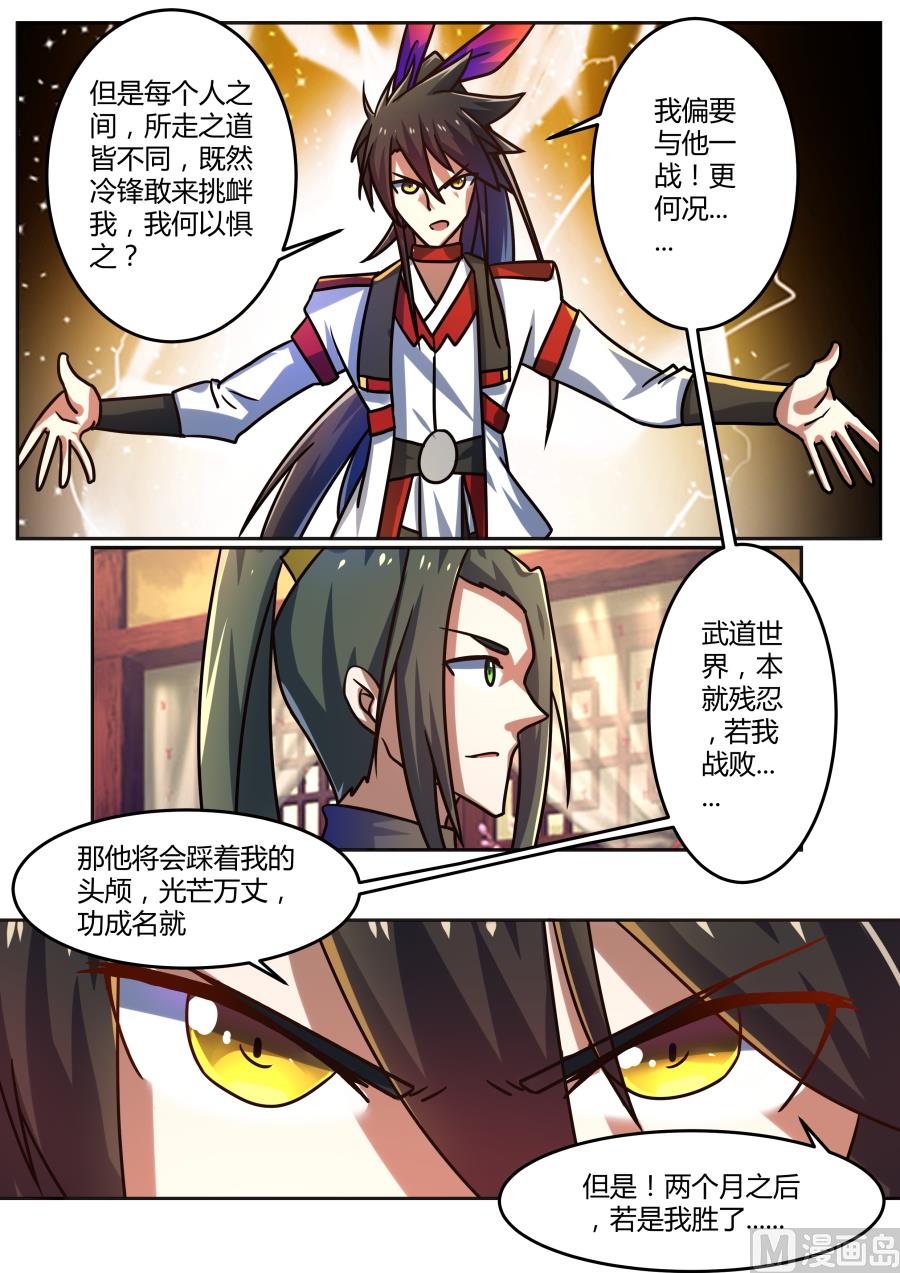 狂霸战皇韩漫全集-讨论无删减无遮挡章节图片 