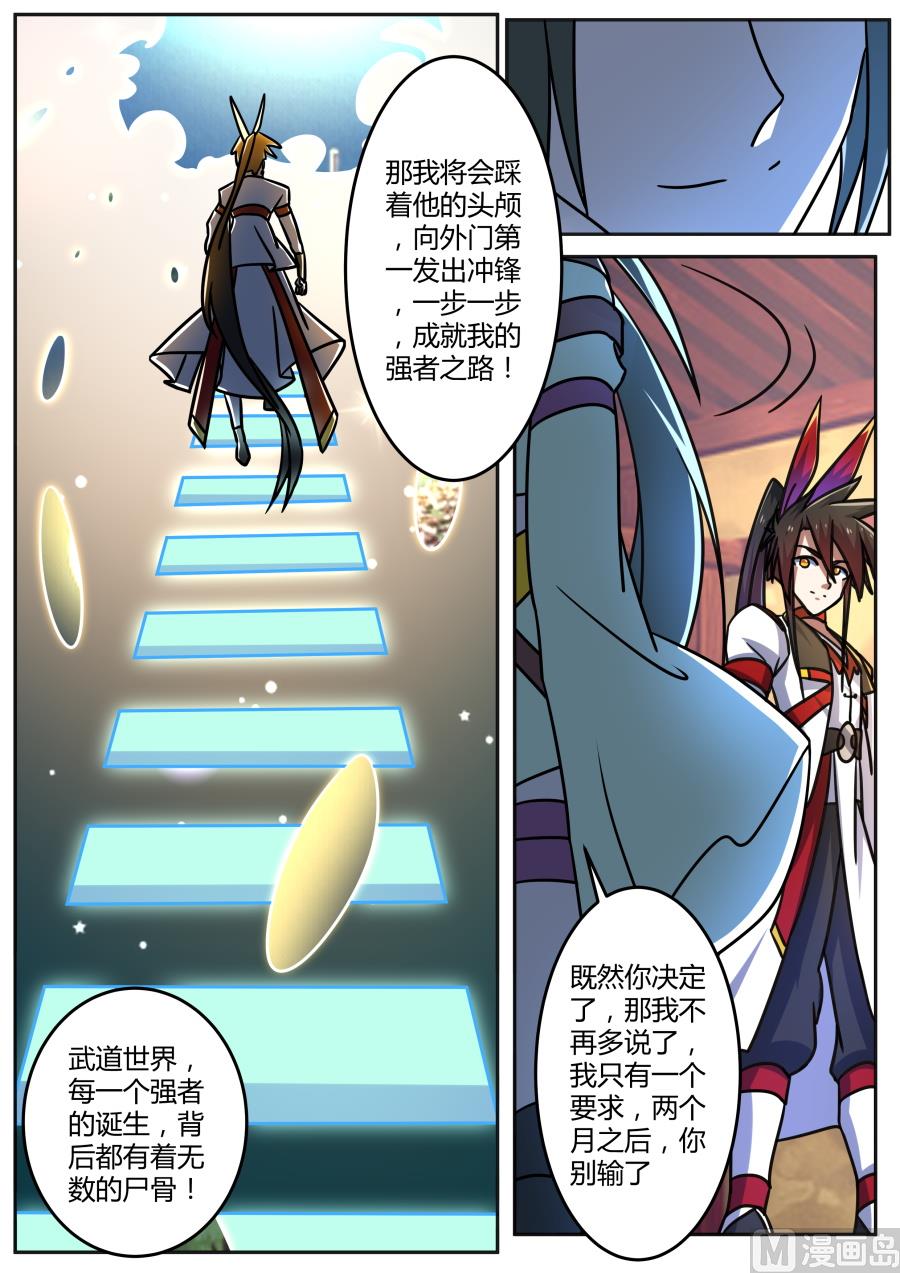 狂霸战皇韩漫全集-讨论无删减无遮挡章节图片 